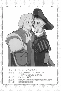 Page 55 of Watashi ga Sabaku no da | Call Me the Judge