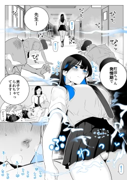Page 14 of Machida8