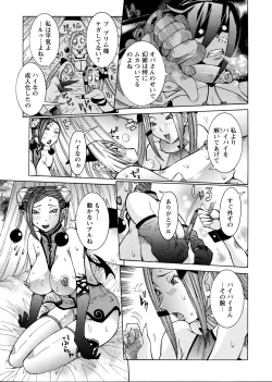 Page 129 of Purimu no Nikki - The Diary of Purimu