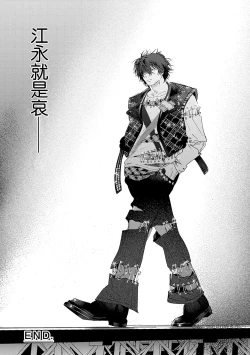 Page 183 of PUNKS TRIANGLE | 朋克三角