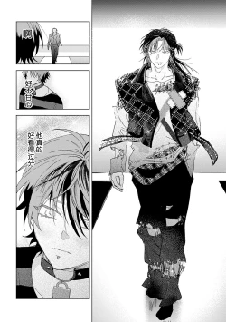 Page 199 of PUNKS TRIANGLE | 朋克三角