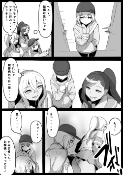 Page 2 of Fetishist Ch. 14