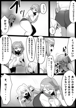 Page 6 of Fetishist Ch. 15