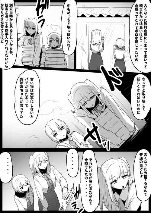 Download Fetishist Ch. 15