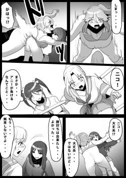 Page 12 of Fetishist Ch. 16