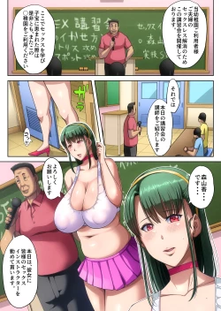 Page 17 of Gesumama Unfaithful Diary 3 In the case of Kaori Moriyama progress20230403