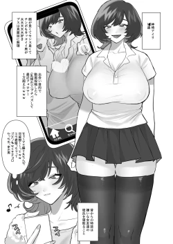 Page 35 of Bitchigyaru no sei seikatsu