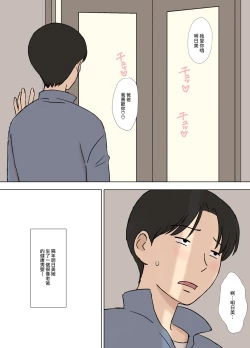 Page 98 of Tsuma ga Ore no Oyaji to Issho ni Furo ni Haitte Irunda ga..