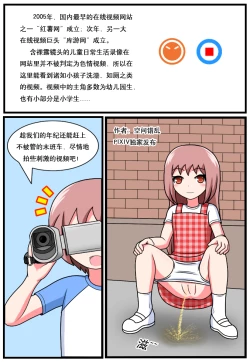 Page 243 of 重返小学时