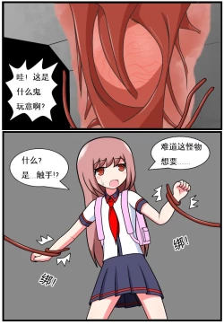 Page 90 of 重返小学时