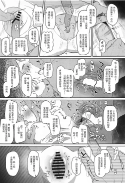 Page 12 of Tenshi de Warui Ko - The girl defines herself as a bad girl