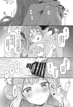 Page 25 of Tenshi de Warui Ko - The girl defines herself as a bad girl
