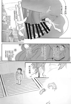 Page 27 of Tenshi de Warui Ko - The girl defines herself as a bad girl