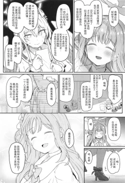 Page 7 of Tenshi de Warui Ko - The girl defines herself as a bad girl