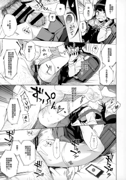 Page 24 of Comike no Omake Matome part 1