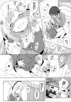 Page 42 of Comike no Omake Matome part 1