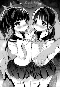 Page 4 of Comike no Omake Matome part 1