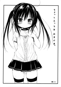 Page 55 of Comike no Omake Matome part 1