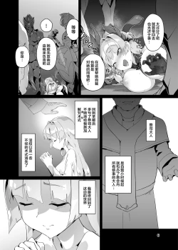 Page 5 of Kotohana 3