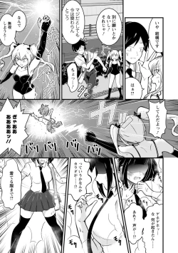 Page 11 of Mesu Ochi Shita Ore no Doutei Kari Nikki1