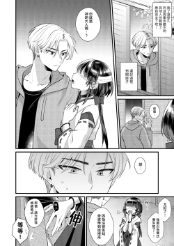 Page 10 of Akaneiro no Miko