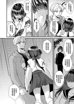 Page 12 of Akaneiro no Miko