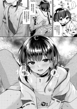 Page 26 of Akaneiro no Miko