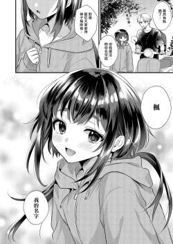 Page 34 of Akaneiro no Miko