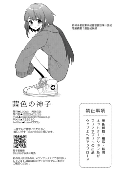 Page 36 of Akaneiro no Miko