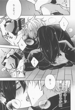 Page 24 of Hebi ni Tora Ge