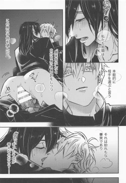 Page 26 of Hebi ni Tora Ge