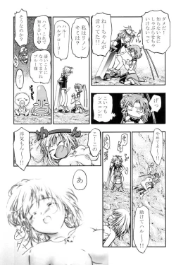 Page 11 of Elie-chan Daikatsuyaku!!