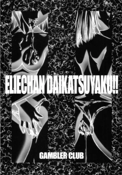 Page 2 of Elie-chan Daikatsuyaku!!