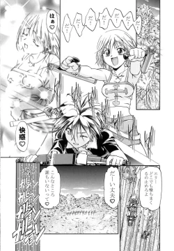 Page 4 of Elie-chan Daikatsuyaku!!