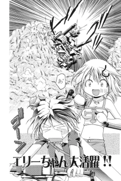 Page 5 of Elie-chan Daikatsuyaku!!