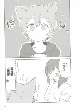 Page 35 of Dokodemo Issho