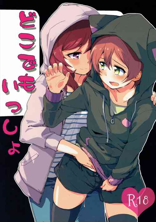 Download Dokodemo Issho