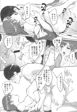 Page 25 of Otona no Yuuwaku