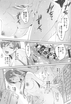 Page 6 of Otona no Yuuwaku