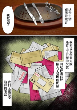 Page 10 of Netorare Okusama to Hentai Ooya