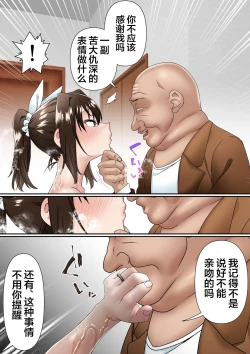 Page 15 of Netorare Okusama to Hentai Ooya