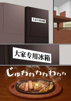 Page 8 of Netorare Okusama to Hentai Ooya