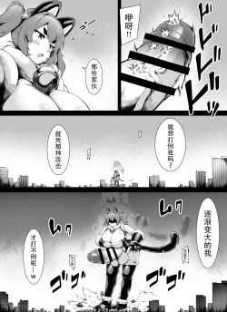 Page 10 of Vermin cleaning weapon