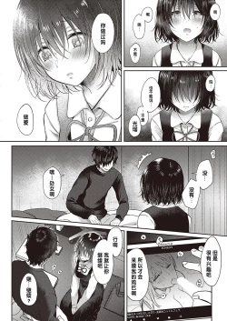 Page 12 of Tobira