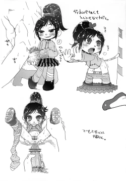 Page 8 of Slammer Jammer Kakkuu Kamihanki 2013