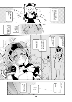 Page 47 of Hakobune x Ero x Matome Hon 2 Ch. 1-2, 7 | りんごくらぶ的方舟x工口x总集篇