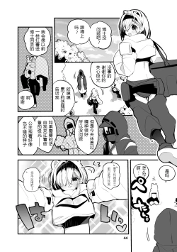 Page 72 of Hakobune x Ero x Matome Hon 2 Ch. 1-2, 7 | りんごくらぶ的方舟x工口x总集篇