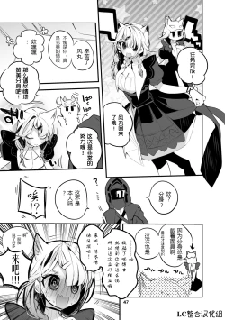 Page 75 of Hakobune x Ero x Matome Hon 2 Ch. 1-2, 7 | りんごくらぶ的方舟x工口x总集篇