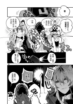 Page 76 of Hakobune x Ero x Matome Hon 2 Ch. 1-2, 7 | りんごくらぶ的方舟x工口x总集篇