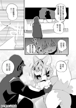 Page 83 of Hakobune x Ero x Matome Hon 2 Ch. 1-2, 7 | りんごくらぶ的方舟x工口x总集篇